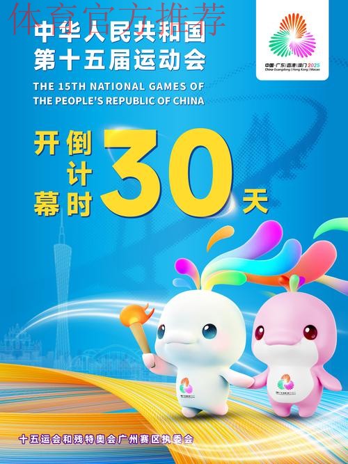 十五运会在即，香港准备好了！
