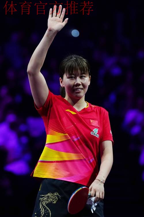 陈熠4-1陈幸同 晋级WTT总决赛女单四强