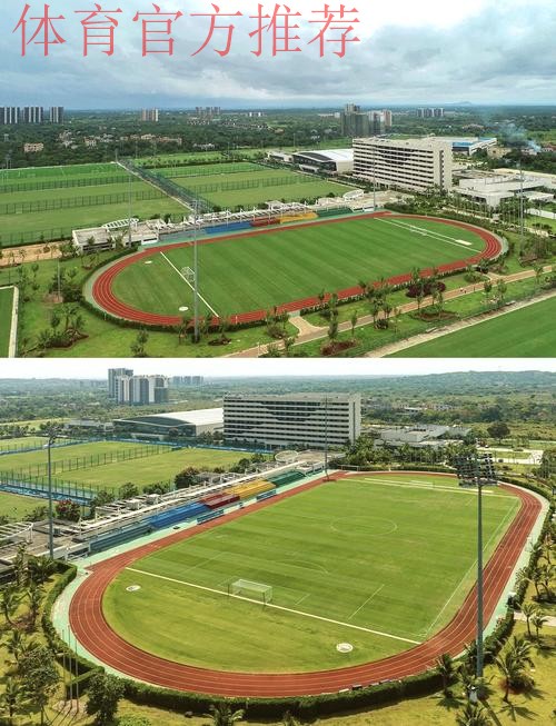 中国足球(南方)训练基地建成使用 中国足球(南方)训练基地建成使用